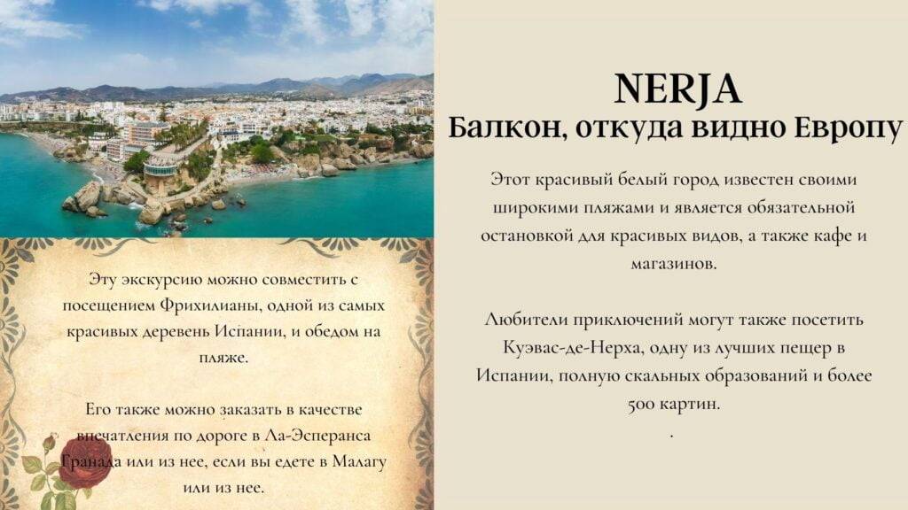 Лучшие места для посещения в Андалусии